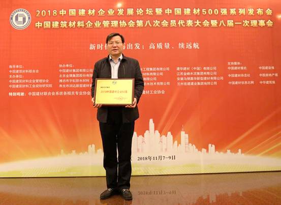 湖南天欣集團榮登 “2018中國建材企業(yè)500強”、 “中國建材民營企業(yè)100強”